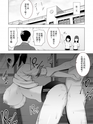 [052] ツンデレ爆乳 [Banana手工漢化]_16