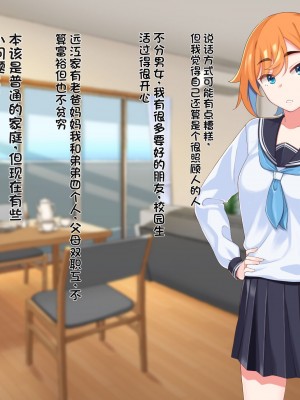 [ひたき煮込み屋 (ひたき煮)] エロ親父に恋なんてしない!! [中文机翻]_002