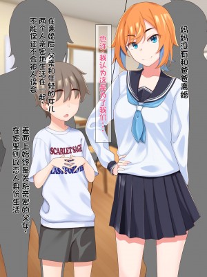 [ひたき煮込み屋 (ひたき煮)] エロ親父に恋なんてしない!! [中文机翻]_355