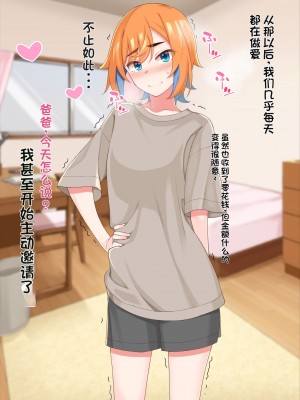 [ひたき煮込み屋 (ひたき煮)] エロ親父に恋なんてしない!! [中文机翻]_086