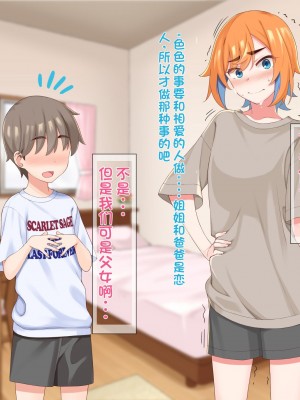 [ひたき煮込み屋 (ひたき煮)] エロ親父に恋なんてしない!! [中文机翻]_167