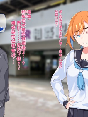 [ひたき煮込み屋 (ひたき煮)] エロ親父に恋なんてしない!! [中文机翻]_007