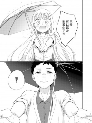 [コデインガール (ドバト)] TS少女ハルキくん 5｜TS少女春树君 5 [白杨汉化组] [DL版]_066