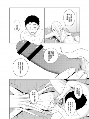 [コデインガール (ドバト)] TS少女ハルキくん 5｜TS少女春树君 5 [白杨汉化组] [DL版]_092