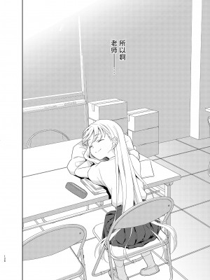 [コデインガール (ドバト)] TS少女ハルキくん 5｜TS少女春树君 5 [白杨汉化组] [DL版]_124