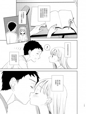 [コデインガール (ドバト)] TS少女ハルキくん 5｜TS少女春树君 5 [白杨汉化组] [DL版]_121