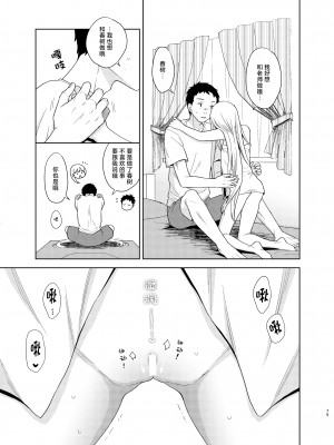 [コデインガール (ドバト)] TS少女ハルキくん 5｜TS少女春树君 5 [白杨汉化组] [DL版]_073