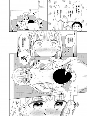 [コデインガール (ドバト)] TS少女ハルキくん 5｜TS少女春树君 5 [白杨汉化组] [DL版]_078