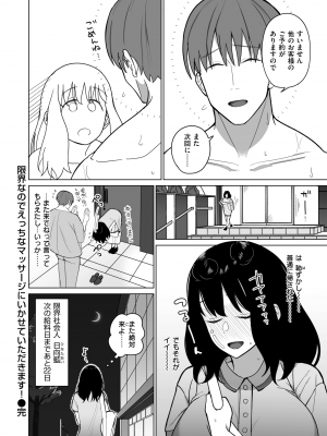 WEEKLY快楽天 2024 No.34_25