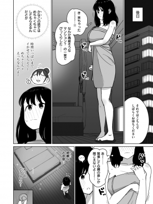 WEEKLY快楽天 2024 No.34_03