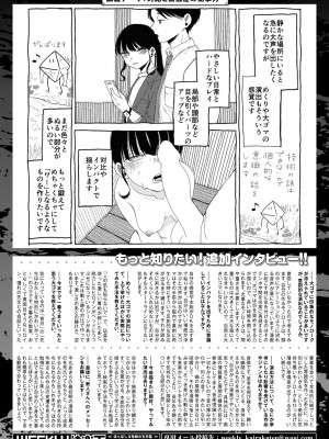 WEEKLY快楽天 2024 No.34_35
