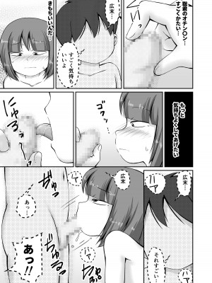 [PLEIADES☆FORTUNE (蟹山ゆうすけ)] 放課後、学校の廊下で全裸妄想オナニーしちゃうお話 [DL版]_17
