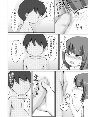 [PLEIADES☆FORTUNE (蟹山ゆうすけ)] 放課後、学校の廊下で全裸妄想オナニーしちゃうお話 [DL版]_16