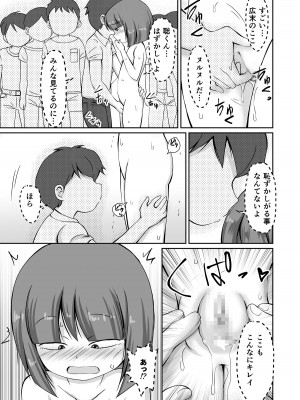 [PLEIADES☆FORTUNE (蟹山ゆうすけ)] 放課後、学校の廊下で全裸妄想オナニーしちゃうお話 [DL版]_13