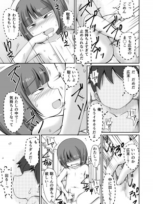 [PLEIADES☆FORTUNE (蟹山ゆうすけ)] 放課後、学校の廊下で全裸妄想オナニーしちゃうお話 [DL版]_21