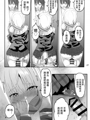 (C104) [ゆにおんばすと (かずたろ)] シロコスイッチ (ブルーアーカイブ)｜白子甜点 [白杨汉化组]_26