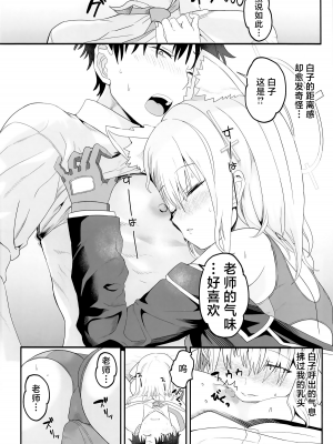 (C104) [ゆにおんばすと (かずたろ)] シロコスイッチ (ブルーアーカイブ)｜白子甜点 [白杨汉化组]_07
