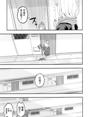 (C104) [ゆにおんばすと (かずたろ)] シロコスイッチ (ブルーアーカイブ)｜白子甜点 [白杨汉化组]_04