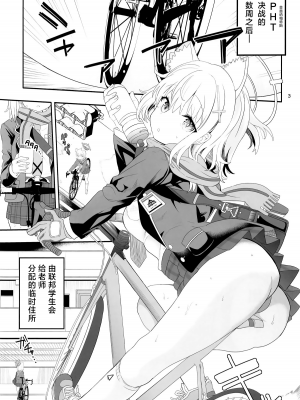 (C104) [ゆにおんばすと (かずたろ)] シロコスイッチ (ブルーアーカイブ)｜白子甜点 [白杨汉化组]_02