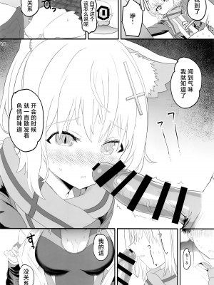 (C104) [ゆにおんばすと (かずたろ)] シロコスイッチ (ブルーアーカイブ)｜白子甜点 [白杨汉化组]_17
