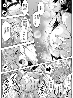 [水蓮の宿 (浅川)] 夏のヤリなおし5 -夏と田舎と幼馴染の母-｜夏天的开始 5 -夏天，乡村和青梅竹马的妈妈- [LCY个人汉化]_130