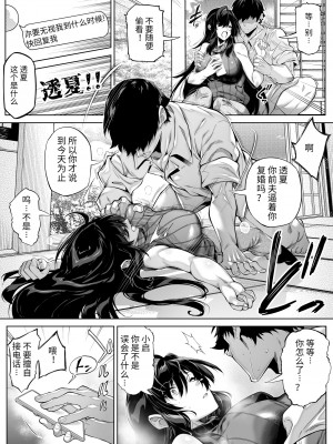 [水蓮の宿 (浅川)] 夏のヤリなおし5 -夏と田舎と幼馴染の母-｜夏天的开始 5 -夏天，乡村和青梅竹马的妈妈- [LCY个人汉化]_019
