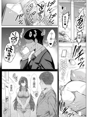[水蓮の宿 (浅川)] 夏のヤリなおし5 -夏と田舎と幼馴染の母-｜夏天的开始 5 -夏天，乡村和青梅竹马的妈妈- [LCY个人汉化]_124