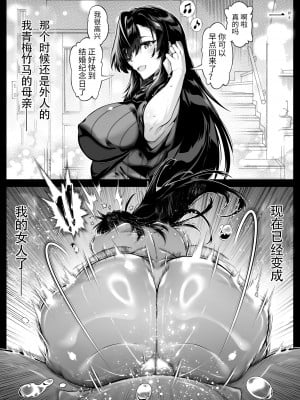 [水蓮の宿 (浅川)] 夏のヤリなおし5 -夏と田舎と幼馴染の母-｜夏天的开始 5 -夏天，乡村和青梅竹马的妈妈- [LCY个人汉化]_115