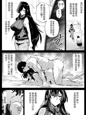 [水蓮の宿 (浅川)] 夏のヤリなおし5 -夏と田舎と幼馴染の母-｜夏天的开始 5 -夏天，乡村和青梅竹马的妈妈- [LCY个人汉化]_013