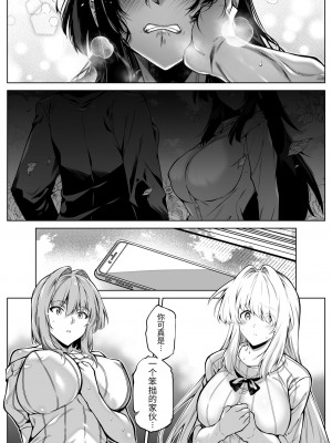 [水蓮の宿 (浅川)] 夏のヤリなおし5 -夏と田舎と幼馴染の母-｜夏天的开始 5 -夏天，乡村和青梅竹马的妈妈- [LCY个人汉化]_088
