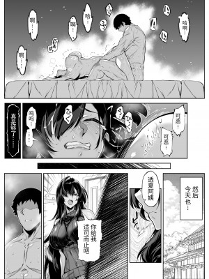 [水蓮の宿 (浅川)] 夏のヤリなおし5 -夏と田舎と幼馴染の母-｜夏天的开始 5 -夏天，乡村和青梅竹马的妈妈- [LCY个人汉化]_064