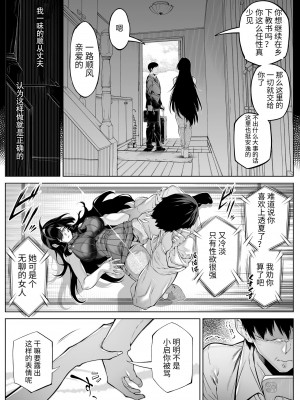 [水蓮の宿 (浅川)] 夏のヤリなおし5 -夏と田舎と幼馴染の母-｜夏天的开始 5 -夏天，乡村和青梅竹马的妈妈- [LCY个人汉化]_022