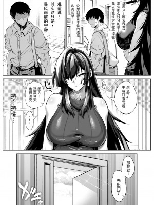 [水蓮の宿 (浅川)] 夏のヤリなおし5 -夏と田舎と幼馴染の母-｜夏天的开始 5 -夏天，乡村和青梅竹马的妈妈- [LCY个人汉化]_139