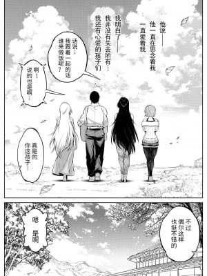 [水蓮の宿 (浅川)] 夏のヤリなおし5 -夏と田舎と幼馴染の母-｜夏天的开始 5 -夏天，乡村和青梅竹马的妈妈- [LCY个人汉化]_144