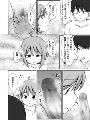 [PLEIADES☆FORTUNE (蟹山ゆうすけ)] 訪問介護ちゃん [DL版]_22