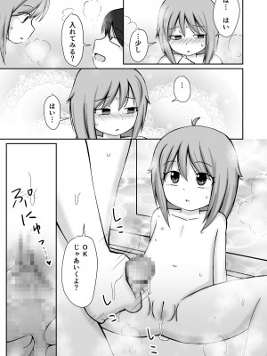 [PLEIADES☆FORTUNE (蟹山ゆうすけ)] 訪問介護ちゃん [DL版]_23