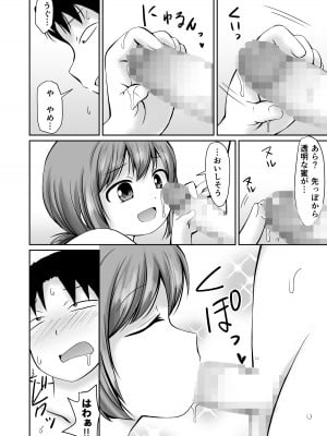 [PLEIADES☆FORTUNE (蟹山ゆうすけ)] となりの町の番台ちゃん [DL版]_14