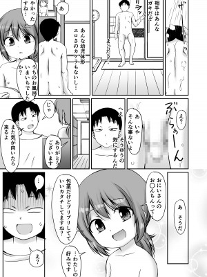 [PLEIADES☆FORTUNE (蟹山ゆうすけ)] となりの町の番台ちゃん [DL版]_07
