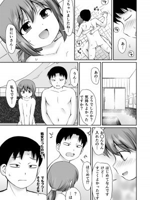 [PLEIADES☆FORTUNE (蟹山ゆうすけ)] となりの町の番台ちゃん [DL版]_29