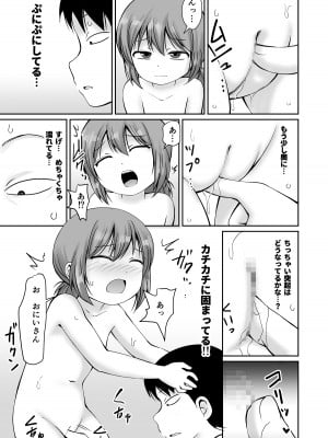 [PLEIADES☆FORTUNE (蟹山ゆうすけ)] となりの町の番台ちゃん [DL版]_19