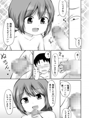 [PLEIADES☆FORTUNE (蟹山ゆうすけ)] となりの町の番台ちゃん [DL版]_13