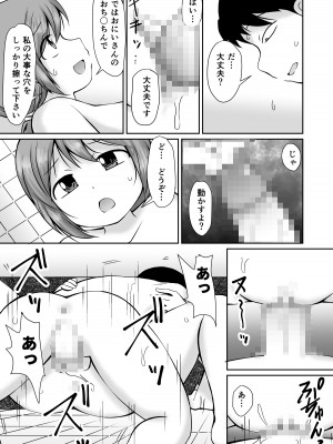 [PLEIADES☆FORTUNE (蟹山ゆうすけ)] となりの町の番台ちゃん [DL版]_27