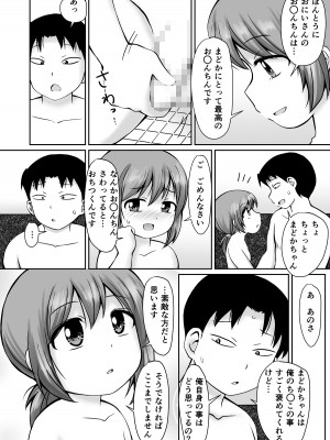 [PLEIADES☆FORTUNE (蟹山ゆうすけ)] となりの町の番台ちゃん [DL版]_30