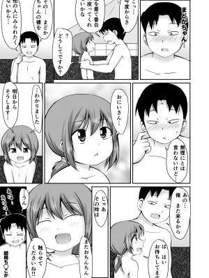 [PLEIADES☆FORTUNE (蟹山ゆうすけ)] となりの町の番台ちゃん [DL版]_31