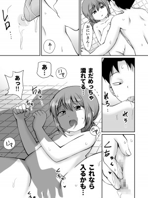 [PLEIADES☆FORTUNE (蟹山ゆうすけ)] となりの町の番台ちゃん [DL版]_25
