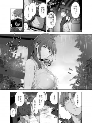 [リンゴヤ (あるぷ)] 朝香の休日 (ラブライブ!虹ヶ咲学園スクールアイドル同好会) [DL版]_09