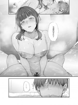 [リンゴヤ (あるぷ)] 朝香の休日 (ラブライブ!虹ヶ咲学園スクールアイドル同好会) [DL版]_33