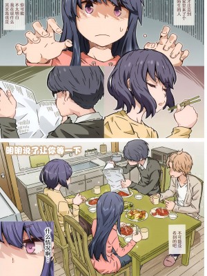 (COMIC1☆24) [RPG カンパニー2 (遠海はるか)] までっていったのにっ (ゆるキャン△) [欶澜汉化组]_03