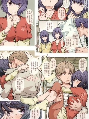 (COMIC1☆24) [RPG カンパニー2 (遠海はるか)] までっていったのにっ (ゆるキャン△) [欶澜汉化组]_25
