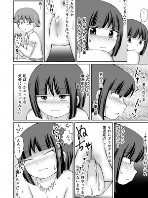 [PLEIADES☆FORTUNE (蟹山ゆうすけ)] たいむすりっぷ! [DL版]_18
